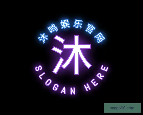 了解沐鸣娱乐官网